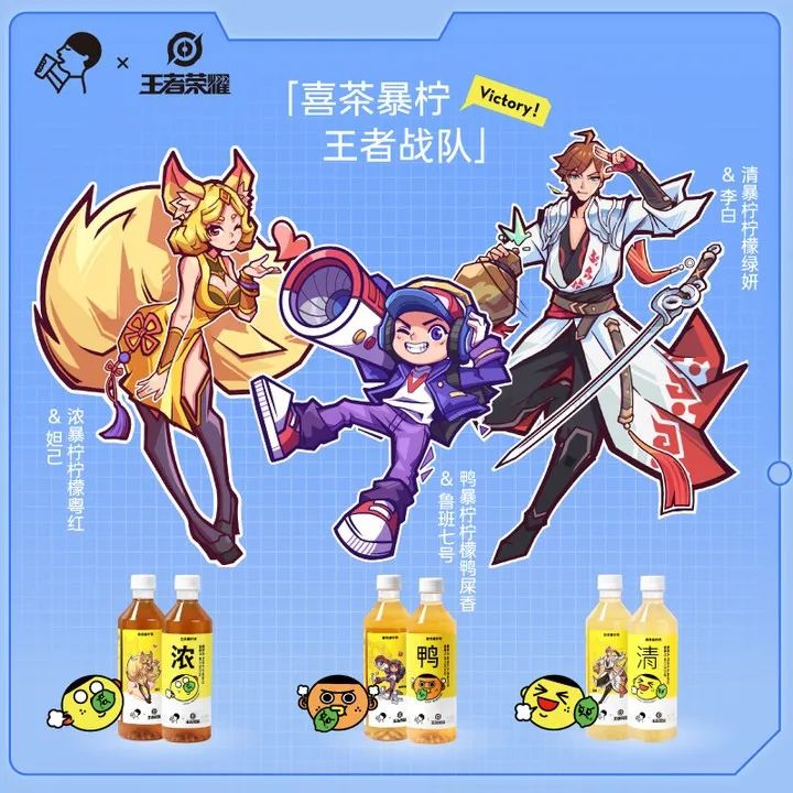 打王者喝喜茶！喜茶創(chuàng)新品牌營(yíng)銷新玩法