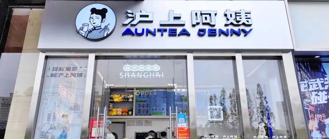 滬上阿姨大動作 突降加盟費近萬！啟動“雙升計劃”……