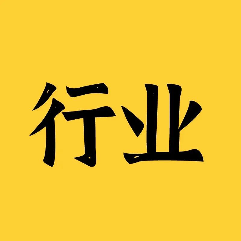 “承上啟下.一起向未來”-烘焙業(yè)公會(huì)第 次會(huì)員大會(huì)圓滿落幕。