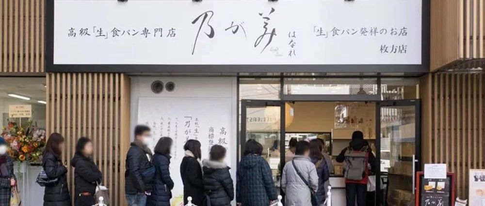 靠一款生吐司日售萬條/市值 億元！這家店究竟高級(jí)在哪里？