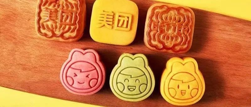 月餅哪家強？不只是餅店，大學、互聯網大廠都來了！
