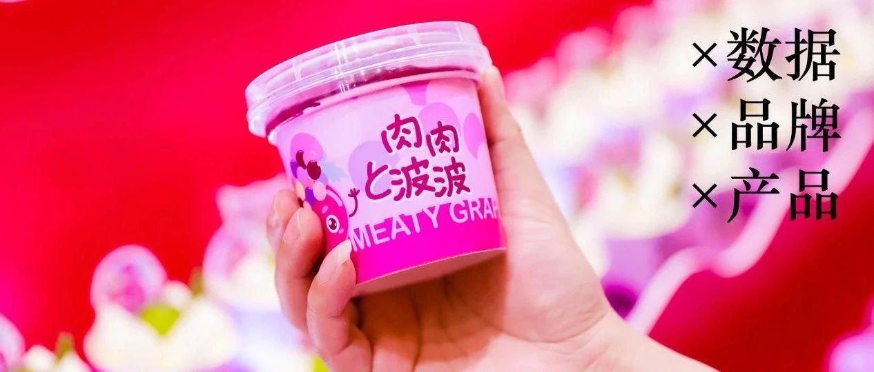 “產(chǎn)品同質(zhì)化嚴(yán)重該怎么做？”維益食品帶你破局超 億市場！