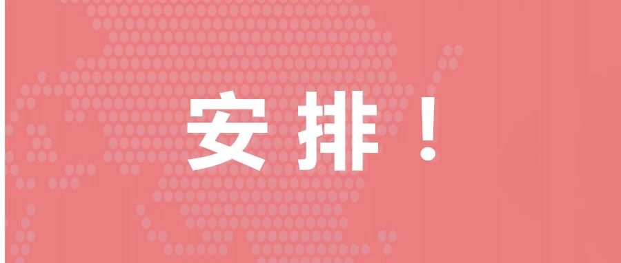 收藏：超強逛展攻略+高清展商大圖，月安排的明明白白…