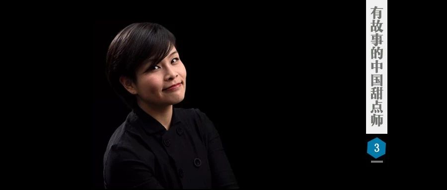 Vivian：光鮮之下，女chef沒有一個“甜”字寫的容易