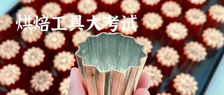 集合！兩大類必備「烘焙工具」，有它們可省一半操作！