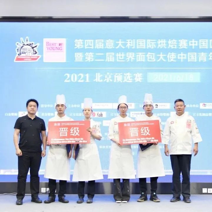 進(jìn)！青年精英賽北京預(yù)選賽圓滿落幕！