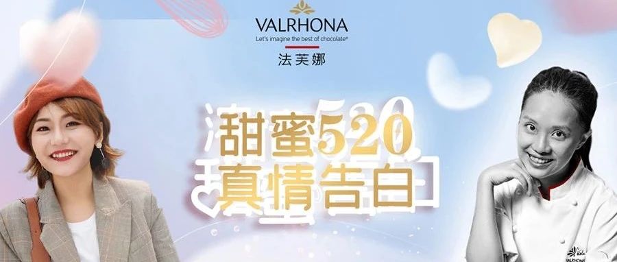 告“白”特輯， 款創(chuàng)意巧克力甜點等你學！