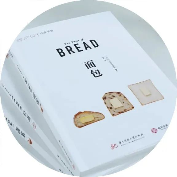 你的烘焙書單要更新啦！上百種新面包配方，烘焙大師帶你飛！