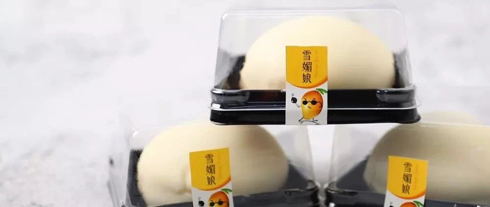 磕到了：甜點(diǎn)界一姐 @雪媚娘，還是芒果味的…