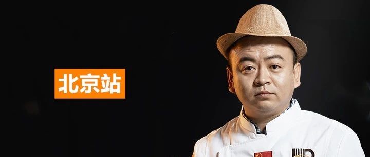 免費(fèi)！快搶！線下交流會(huì) 席位+款日式面包演示