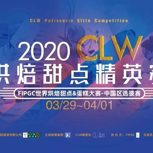 厲害了！把巧克力、拉糖、翻糖 大項(xiàng)都要比的賽事在這里了！