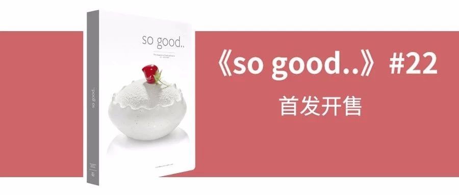 來(lái)了： 尾刊《so good..》#發(fā)售，手慢無(wú)！