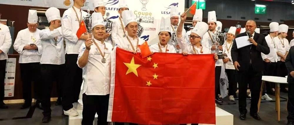 極速報：中國隊奪得烘焙世界杯冠軍！