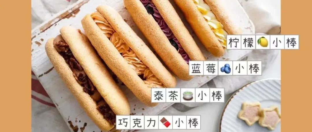 廣東甜品圈最新風(fēng)尚“胖小棒”，真的是好東西！