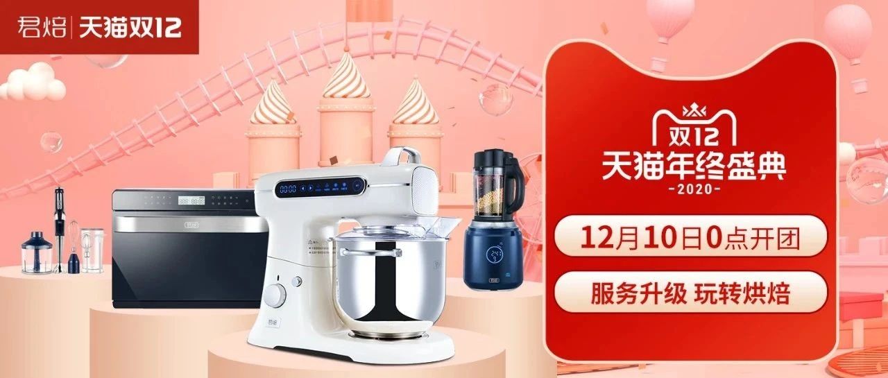 君焙的雙優(yōu)惠全在這兒了。月日點(diǎn)開團(tuán)！還有還有，我們的服務(wù)升級了~