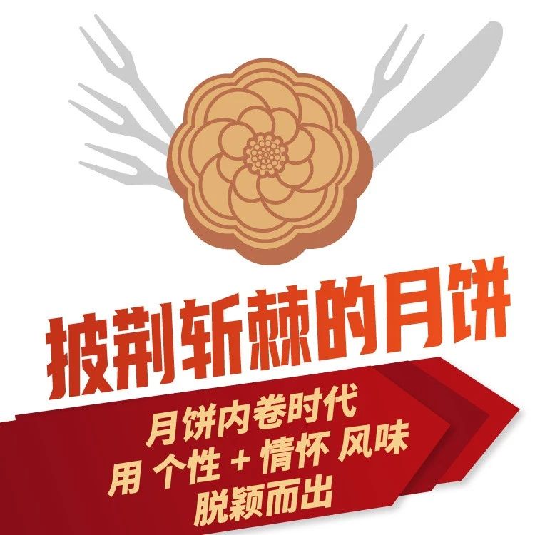 【熱門】披荊斬棘的月餅！你喜歡怎樣的月餅哥哥~