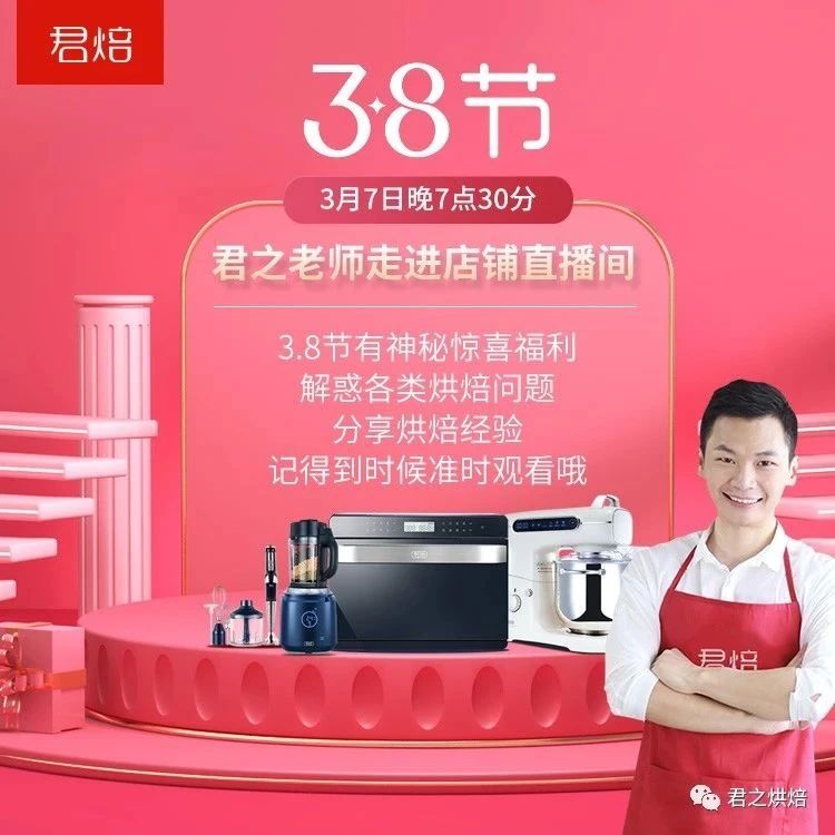 明晚（ 月 日）直播間見！紅棗發(fā)糕和麻醬燒餅走起來~