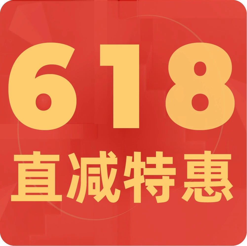 【  直減】優(yōu)惠油你不油天！我們知道心疼你~優(yōu)惠直減不油膩！