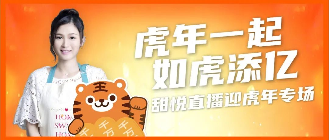 【今晚直播】迎虎年專場，線上課元秒殺！打包優(yōu)惠購！伴手禮課低至 . 元！相關(guān)工具材料優(yōu)惠也安排上！