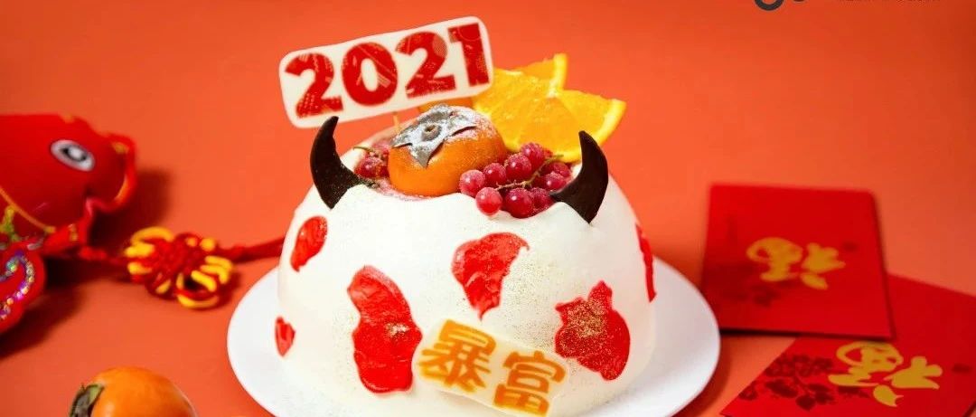 牛氣過新年！喜樂主廚公開聚寶盆新年蛋糕