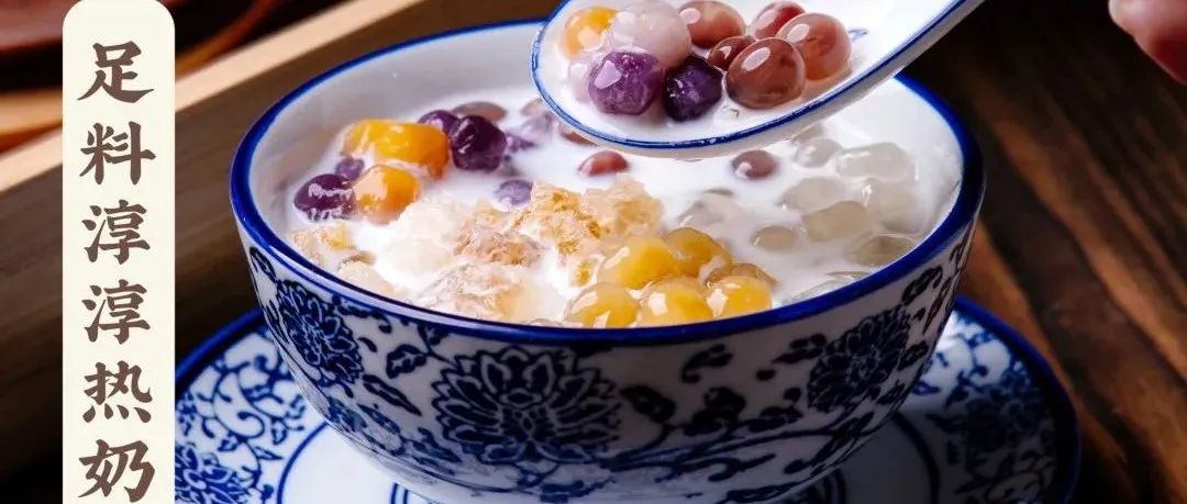 地道順德糖水｜烘焙界的“糖水風(fēng)”，必須跟上！