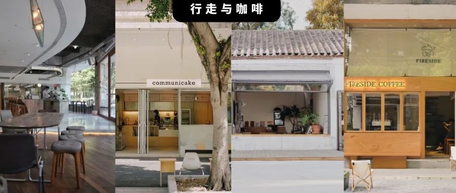 佛山咖啡地圖｜探索老城家咖啡店，舒適漫游，咖香自在