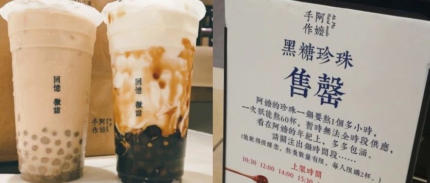 新一批茶飲黑馬殺到，接下來誰會創(chuàng)造排隊(duì)盛況？