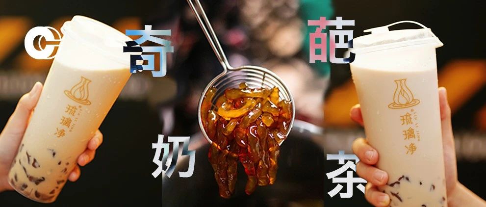 螺螄粉、大閘蟹、番茄蛋湯……秋天的第一杯奶茶應(yīng)該選這些奇葩口味