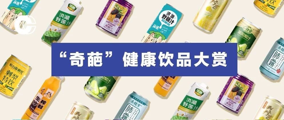 推薦 瓶你想象不到的飲料：奇葩但健康