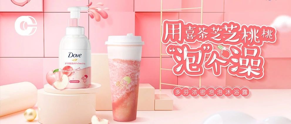 盤點(diǎn)那些讓人邊洗澡邊嘴饞的“真香”沐浴露，沖完就是一杯行走的喜茶