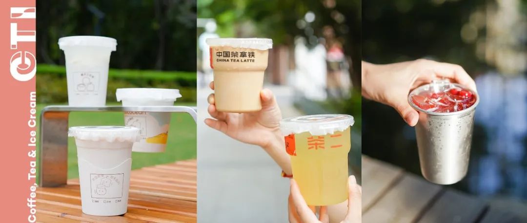 茶飲新品測(cè)評(píng)｜在這既奶又茶還酒的 杯里，領(lǐng)略東南西北的大好河山