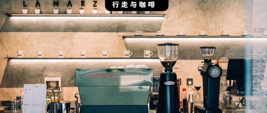 探店｜在北京哪里可以玩轉(zhuǎn)La Marzocco所有型號(hào)的咖啡機(jī)？