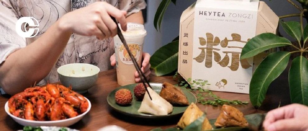 來(lái)自喜茶、奈雪、Costa的年度“粽”意，我先替你拒絕一大半
