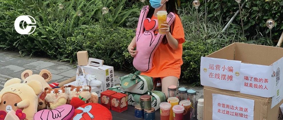 TO：奶茶，擺攤這件事真輪不到你們！