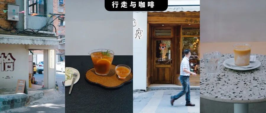 南昌｜咖啡是瓦罐里的續(xù)命湯，煙火街頭 家精品咖啡館