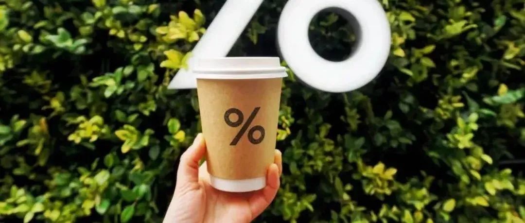 咖啡期貨上漲%，你喝的咖啡什么時(shí)候漲