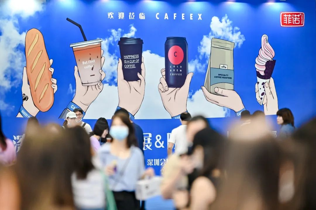 CAFEEX 深圳展 同期精彩活動(dòng)搶先披露!（贈(zèng)票福利）